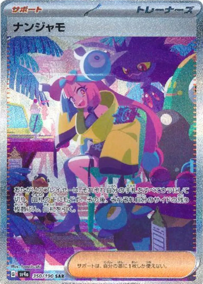 Pokémon Card Game Scarlet & Violet High Class Pack Shiny Treasure ex Booster Pack LIVE RIP