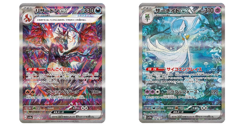Pokémon Card Game Scarlet & Violet High Class Pack Shiny Treasure ex Booster Pack LIVE RIP
