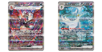 Pokémon Card Game Scarlet & Violet High Class Pack Shiny Treasure ex Booster Pack LIVE RIP